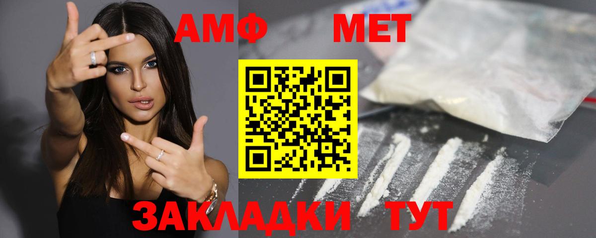 АМФЕТАМИН 97% Свободный