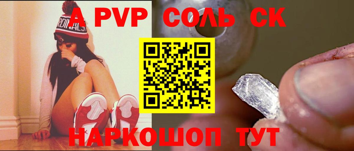 Альфа ПВП Crystall  Вход с VPN  Свободный  A PVP  купить закладку  Alfa_PVP мука 