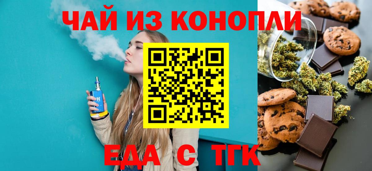 Canna-Cookies конопля  Вход с VPN  Свободный 