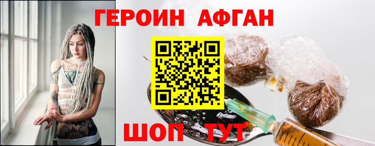 ГЕРОИН VHQ Свободный
