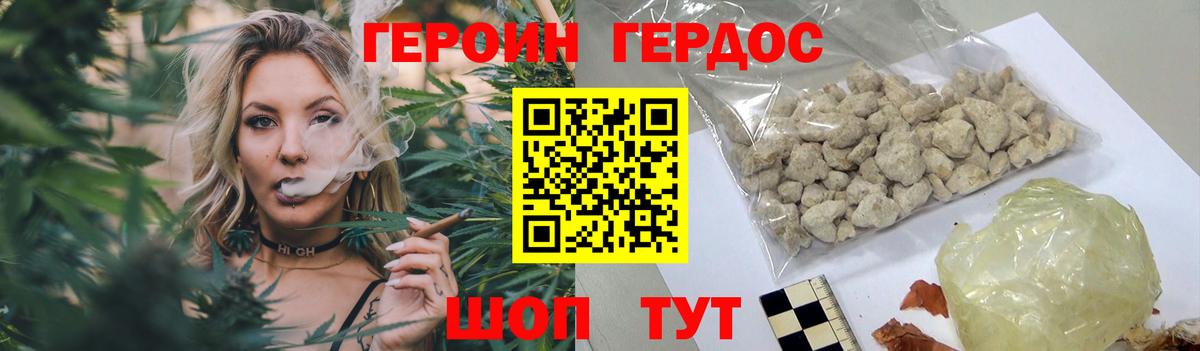 Свободный  Героин герыч  Вход с VPN 
