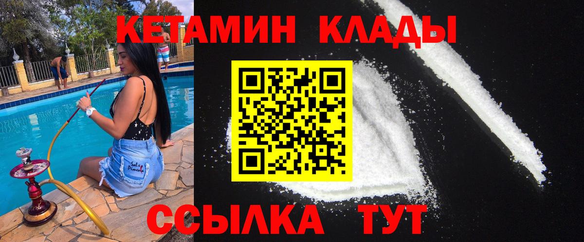 Кетамин ketamine  Вход с VPN  КЕТАМИН VHQ  Свободный 