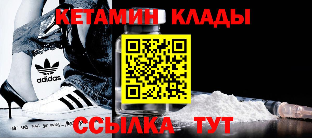 Кетамин ketamine Свободный