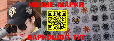 амф Наро-Фоминск