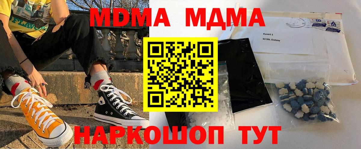 МДМА Molly Свободный