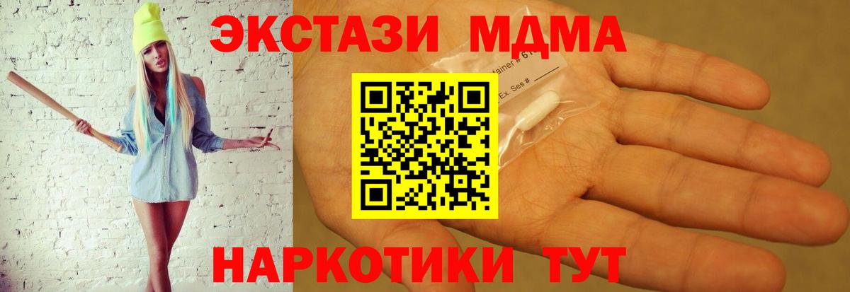 MDMA VHQ  МДМА Molly  Свободный  Вход с VPN 