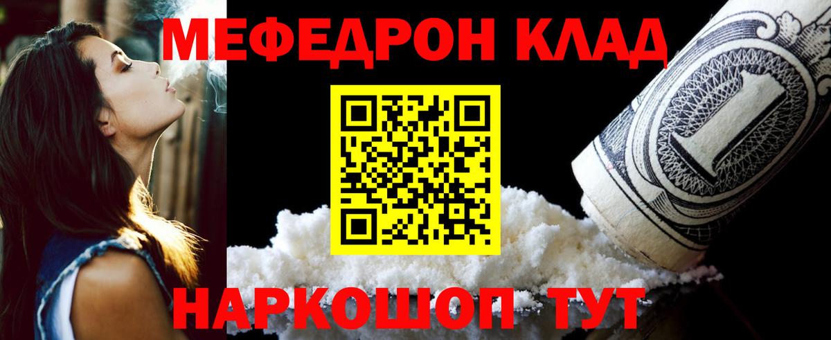 МЕФ  Вход с VPN  Свободный  МЯУ-МЯУ VHQ 