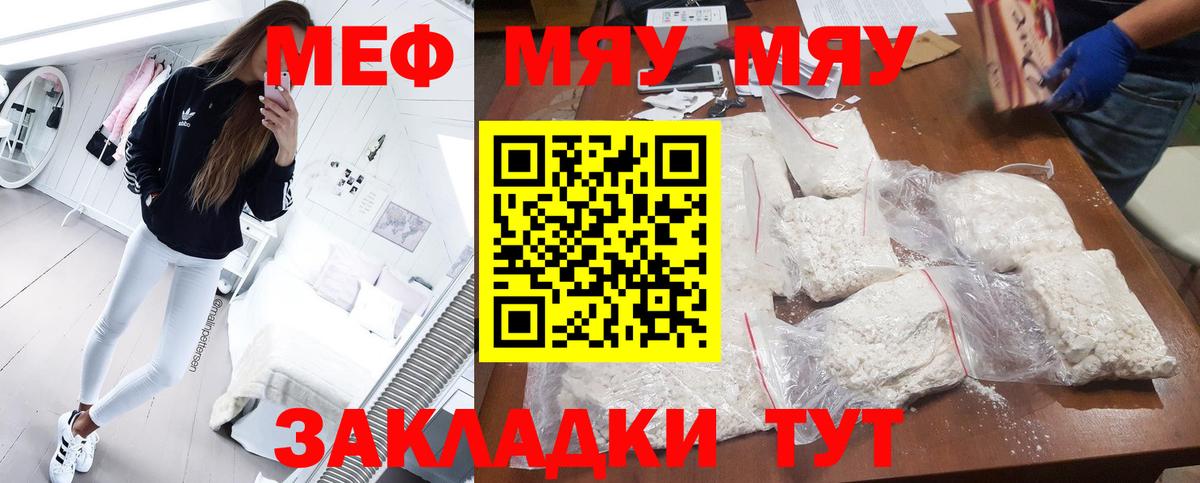 Мефедрон Свободный