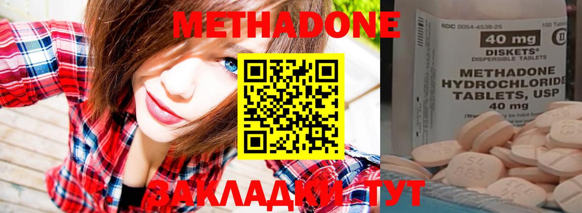 Метадон мёд  Вход с VPN  Свободный 