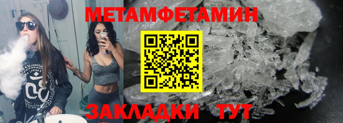 МЕТАМФЕТАМИН Декстрометамфетамин 99.9%  МЕТАМФЕТАМИН Декстрометамфетамин 99.9%  Свободный  Вход с VPN 
