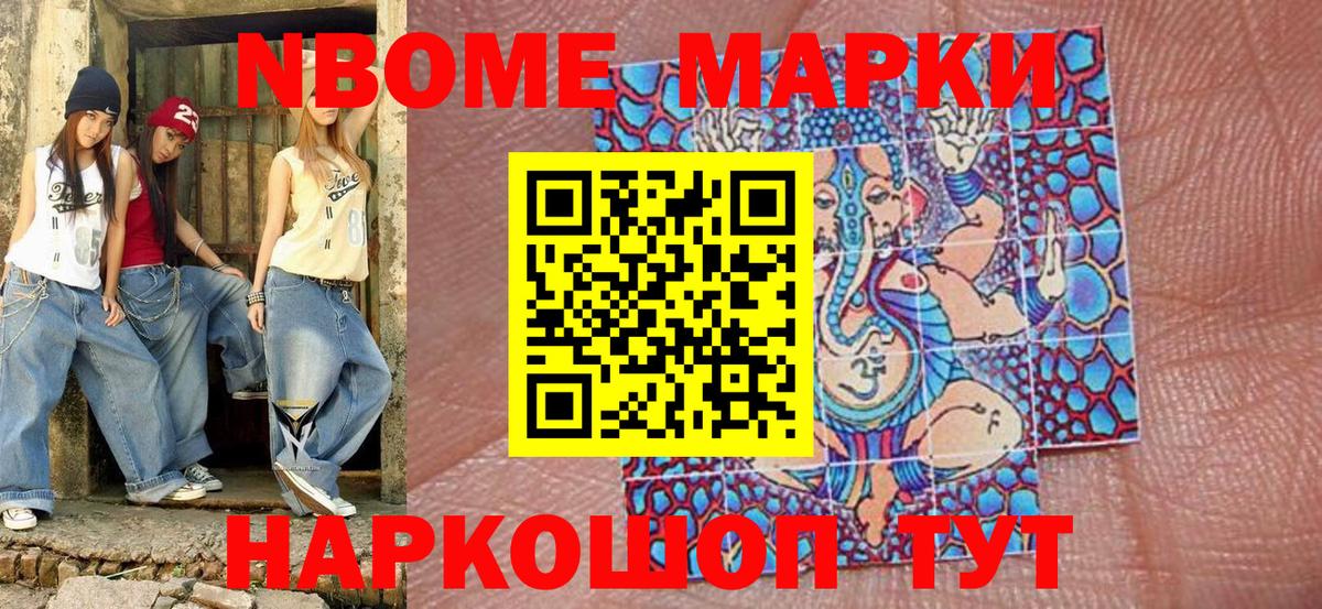 Свободный  Марки NBOMe 1,5мг  Вход с VPN  Марки NBOMe 1,5мг 